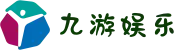 九游娱乐 - 中国最全手游官方平台